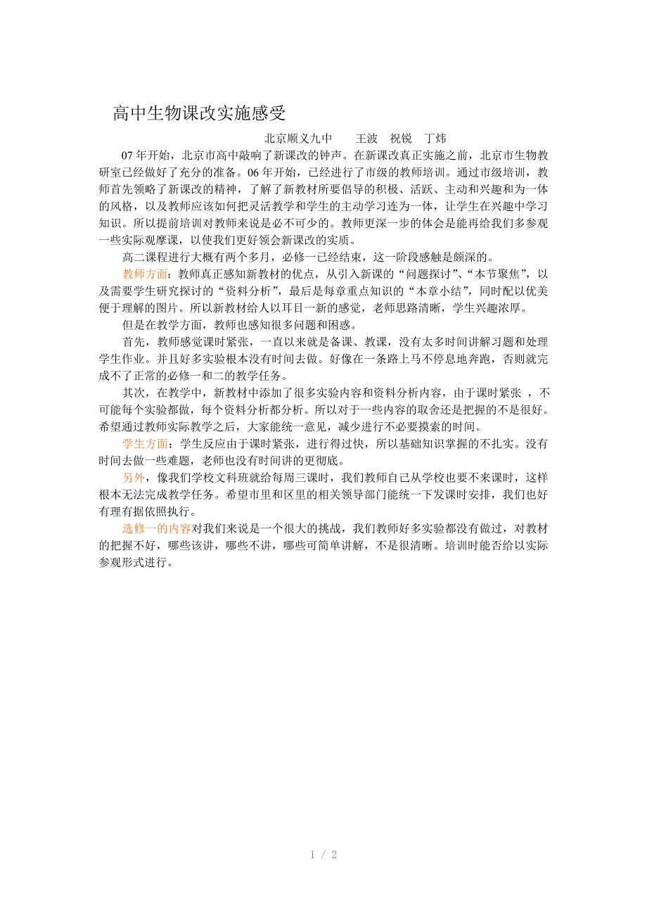 第1页