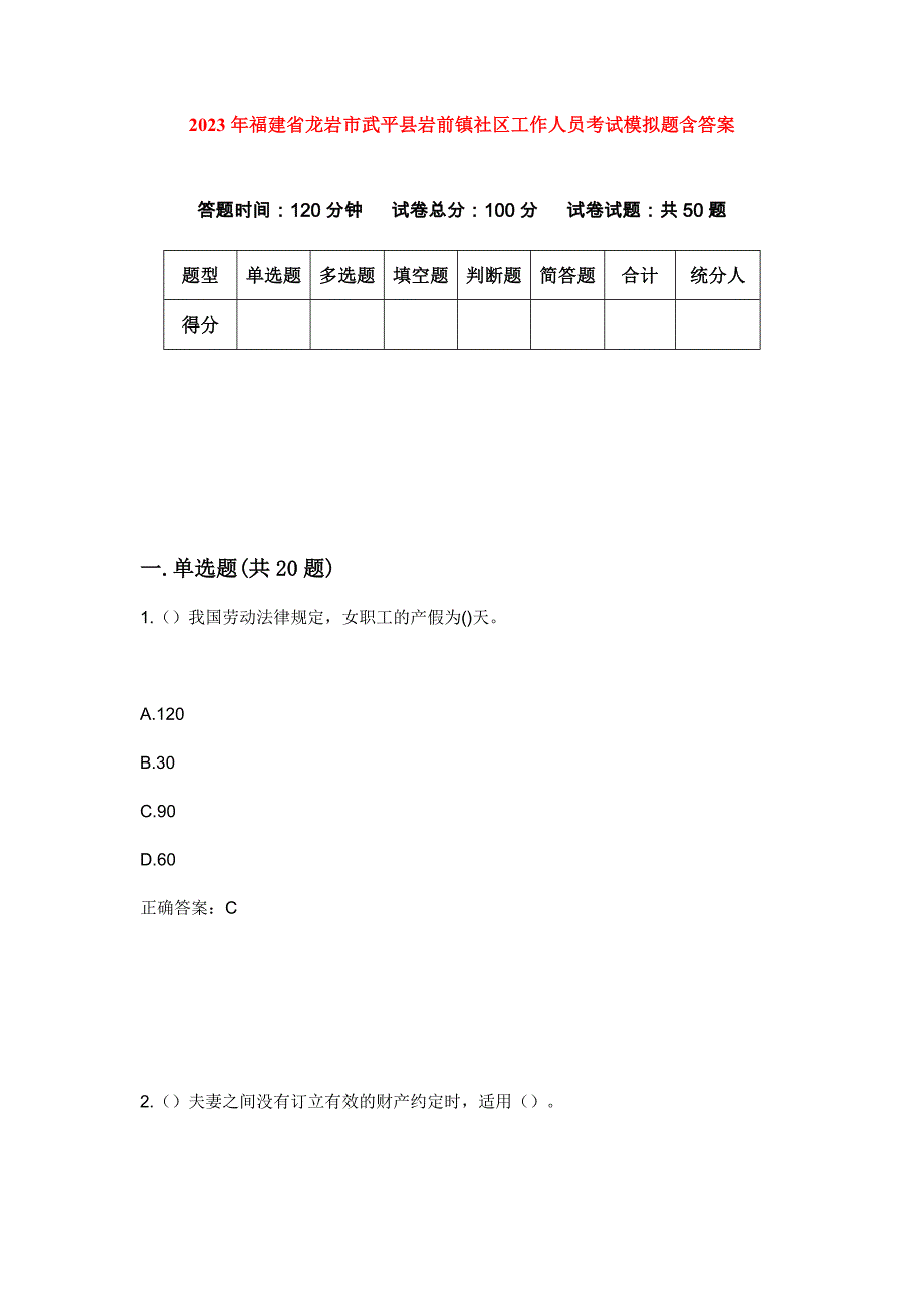 第1页