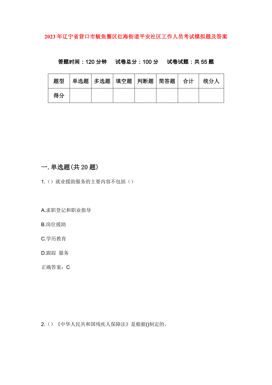 第1页