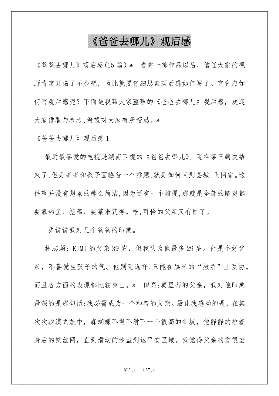 第1页
