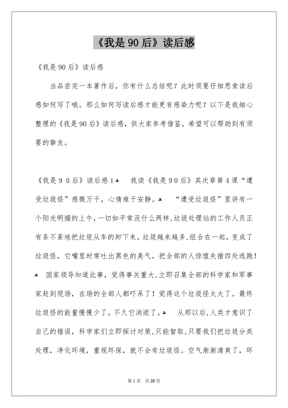 第1页