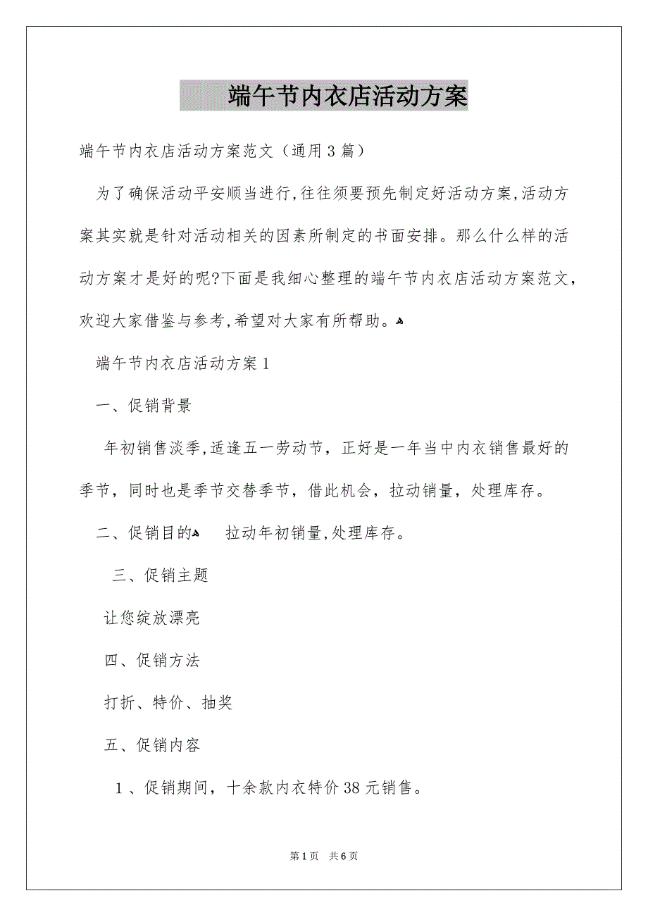 第1页