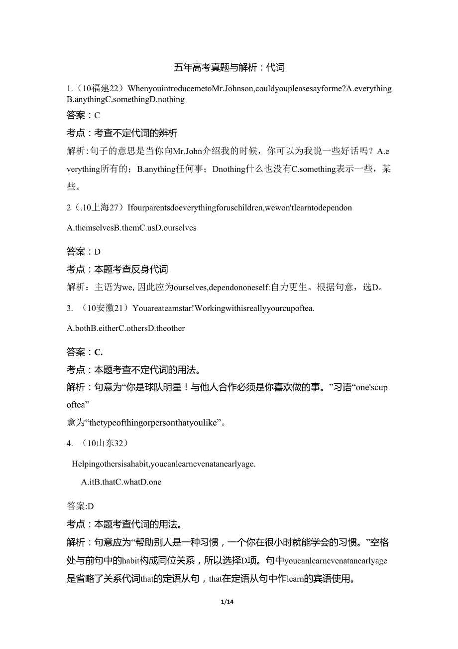第1页