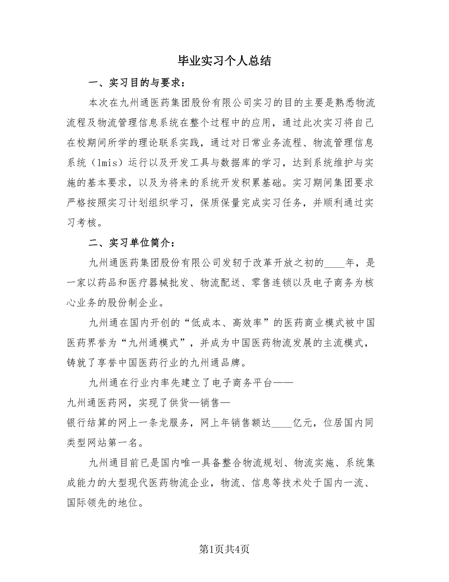 第1页