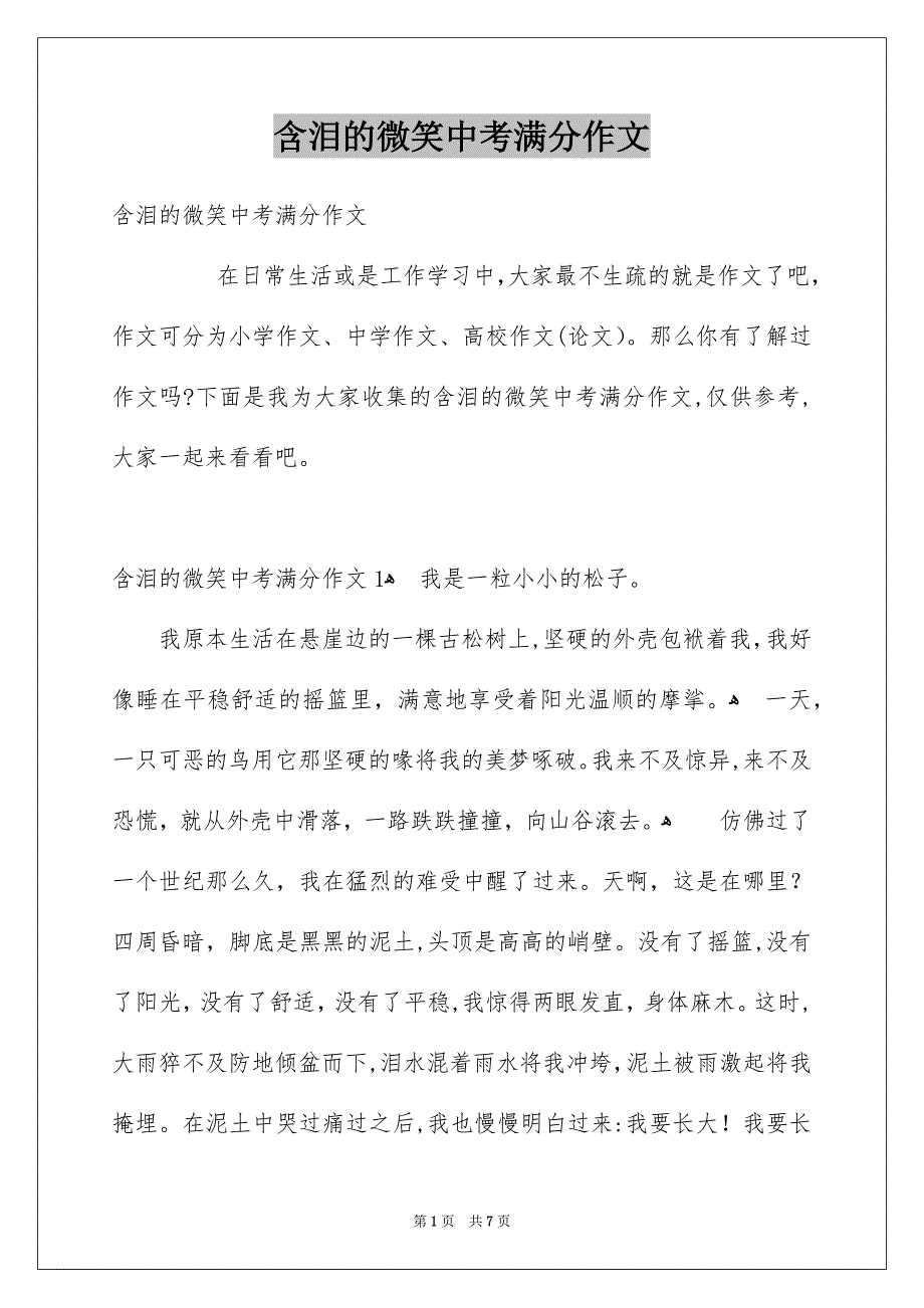 第1页