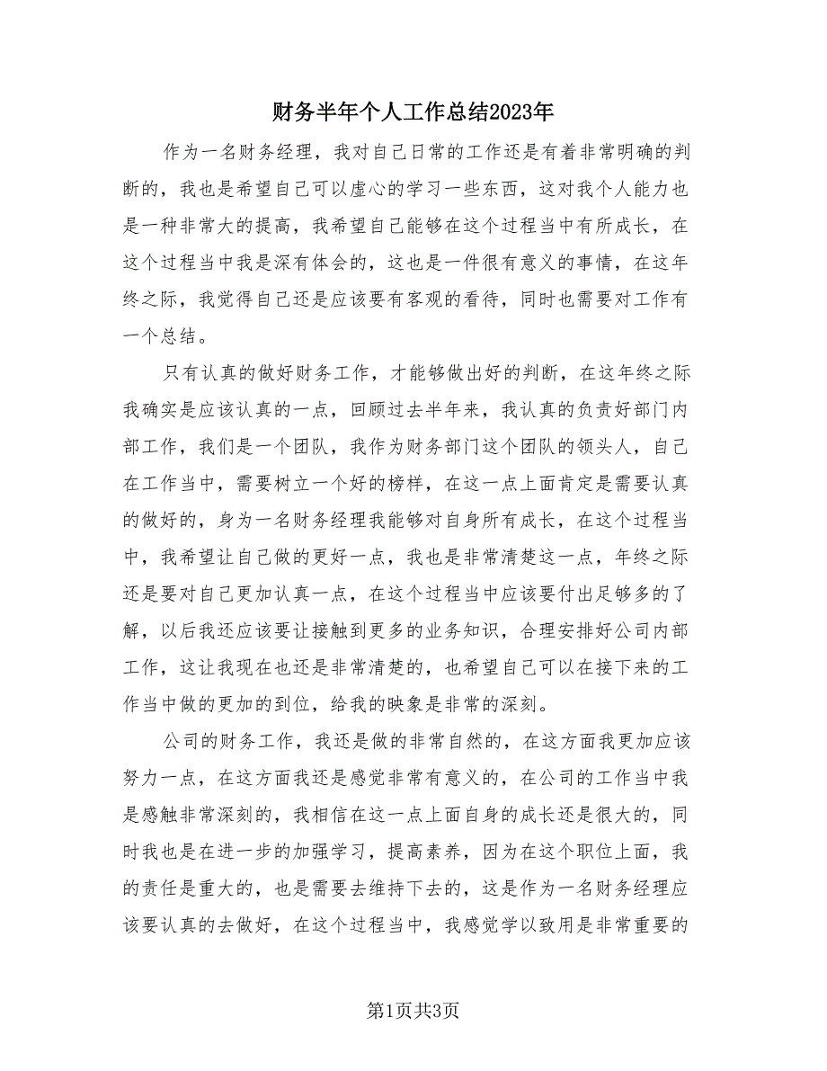 第1页