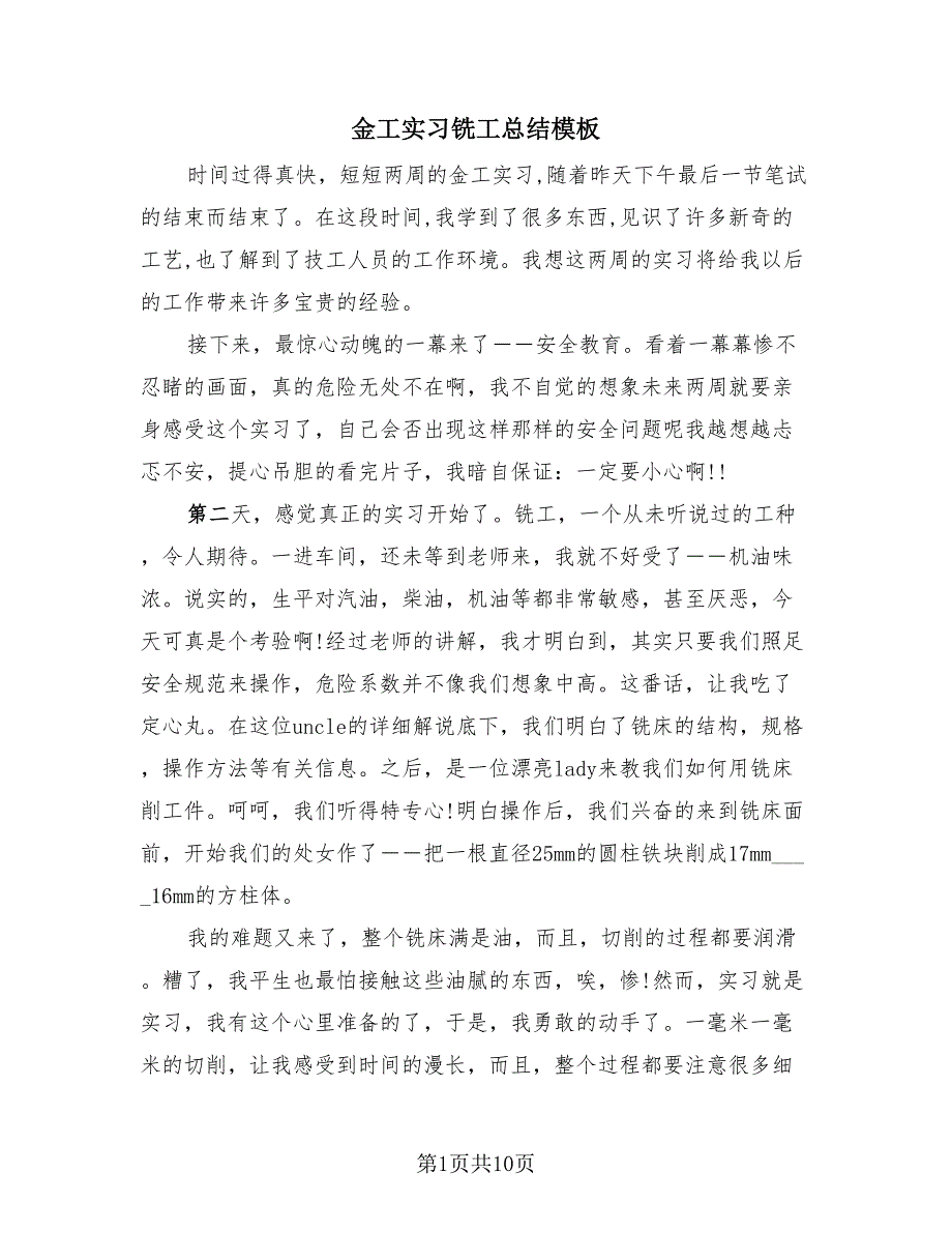 第1页
