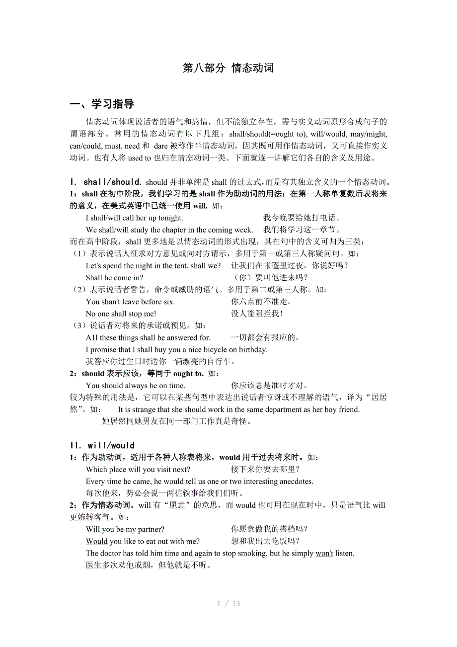 第1页
