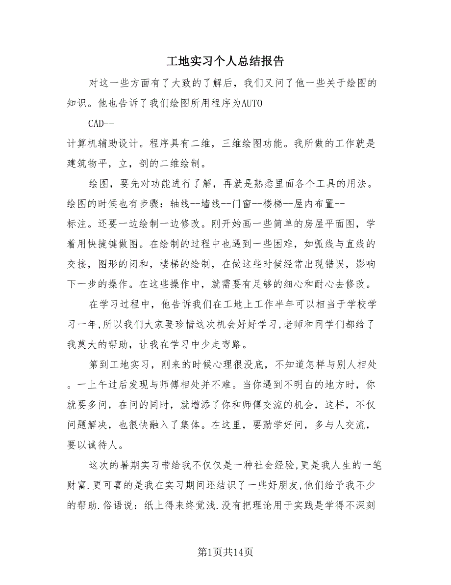 第1页