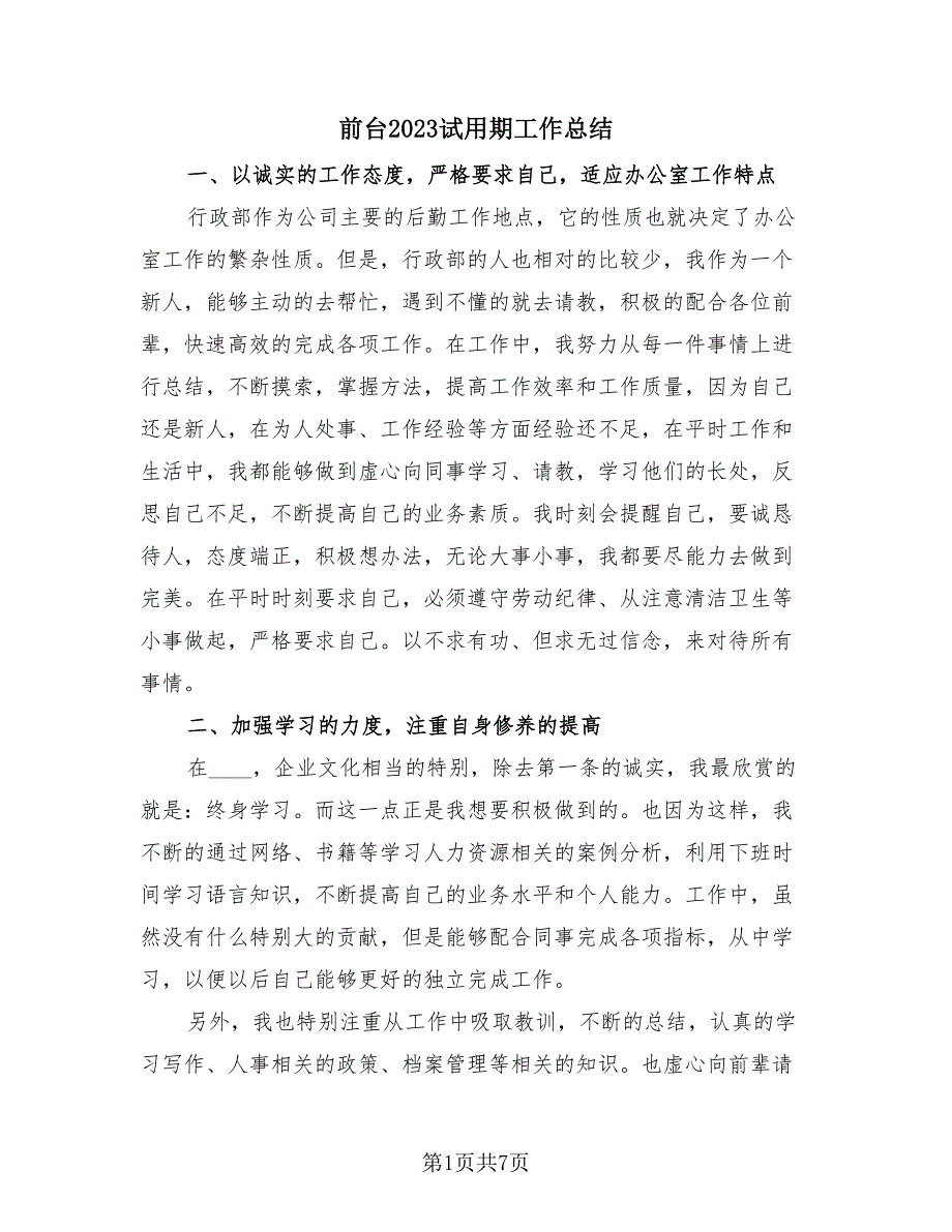 第1页