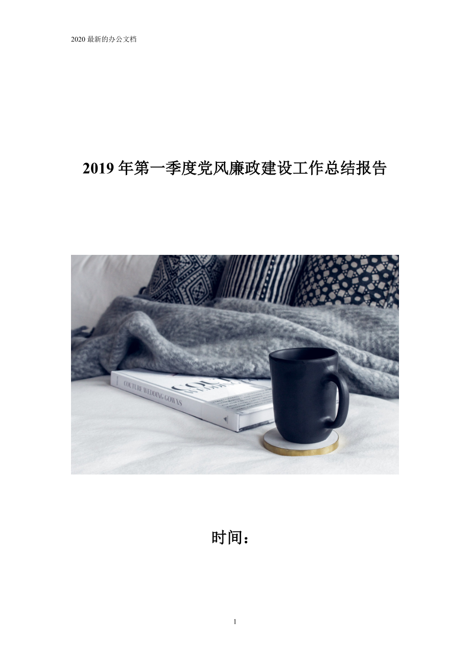 第1页