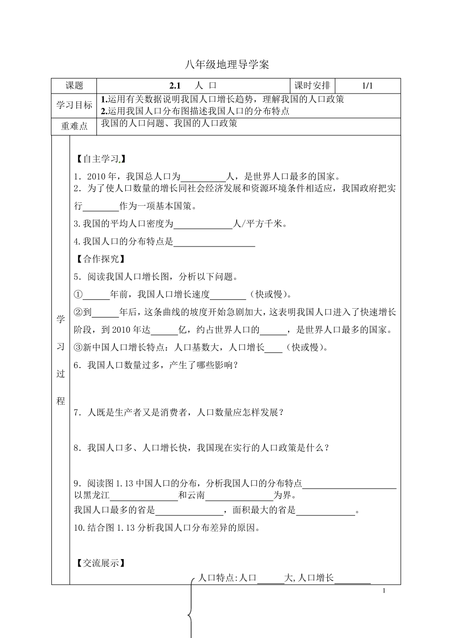 第1页
