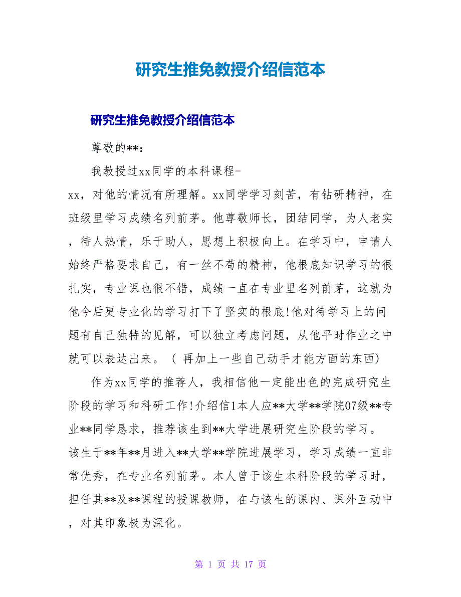 第1页