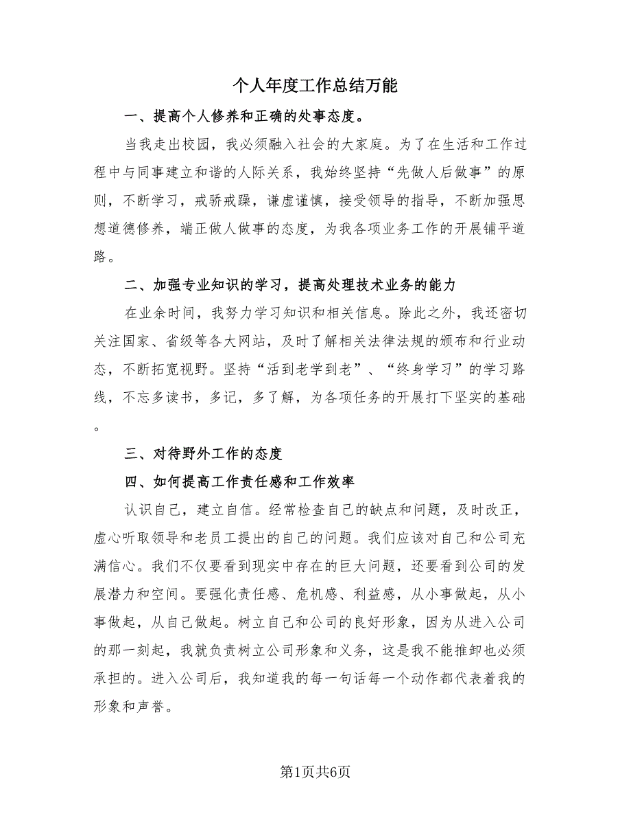 第1页