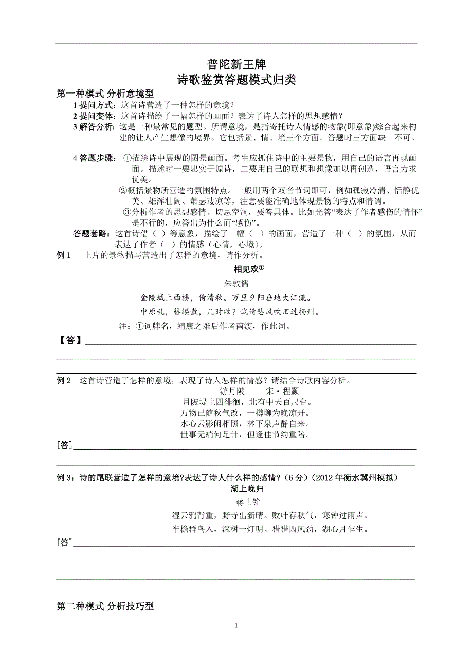 第1页
