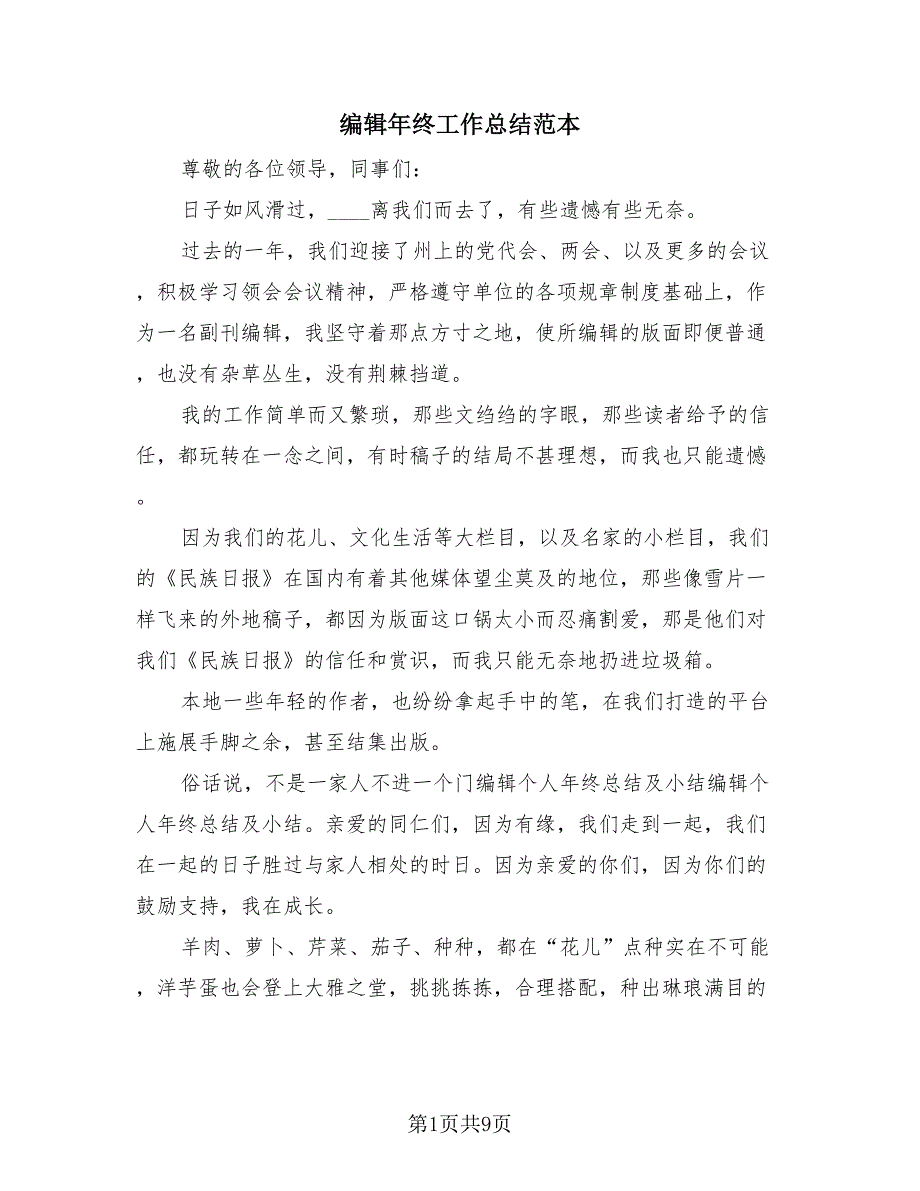 第1页