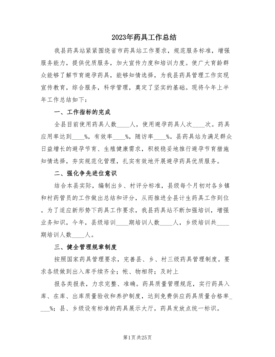 第1页