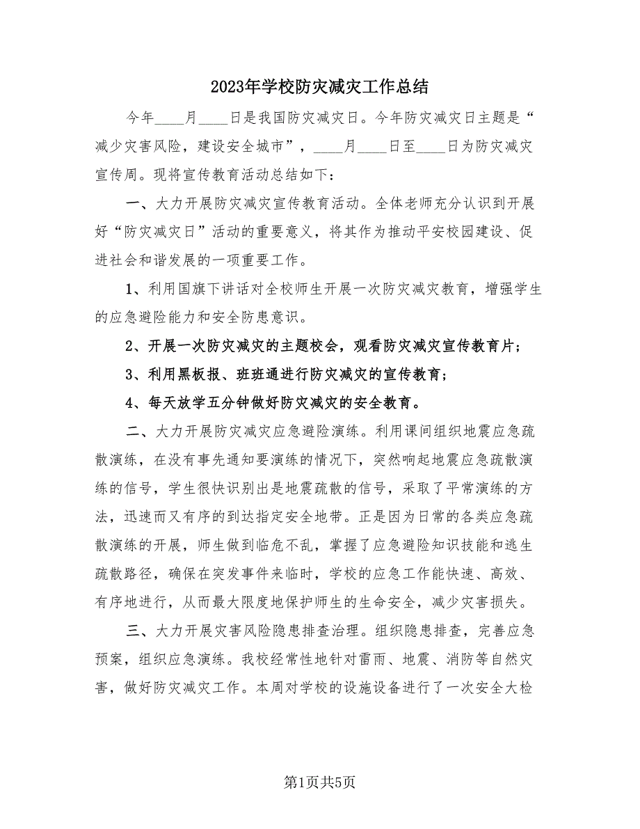 第1页
