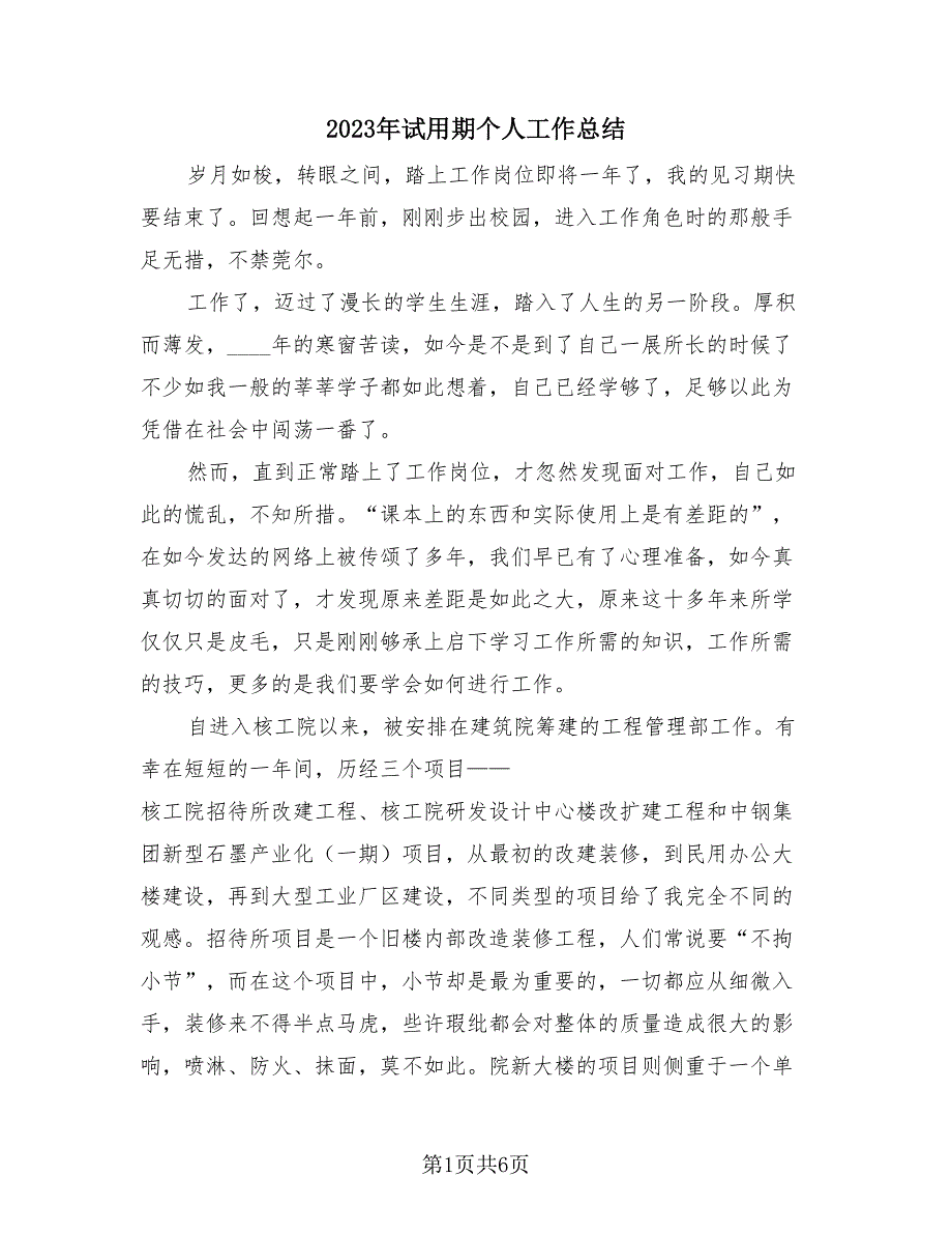 第1页