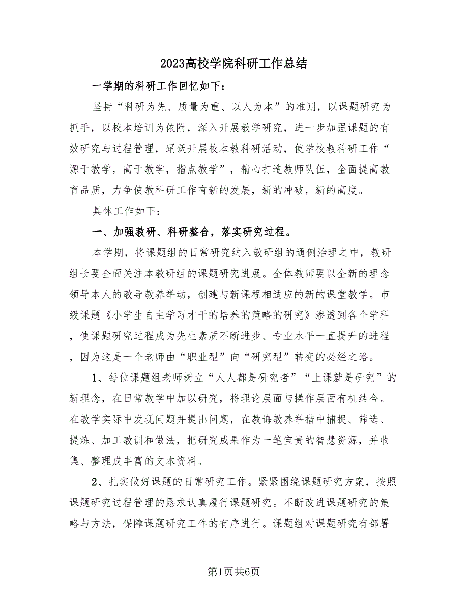 第1页