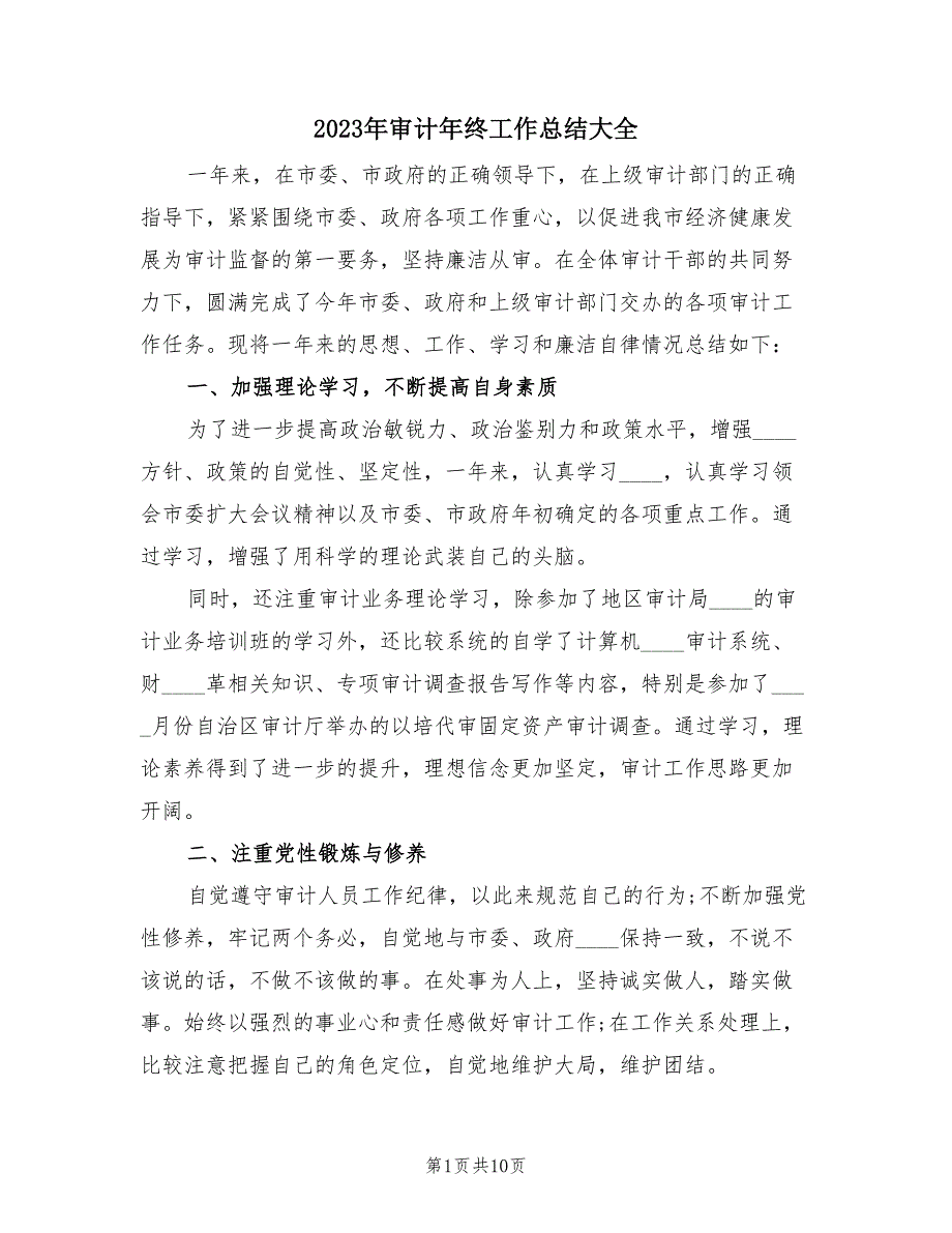 第1页