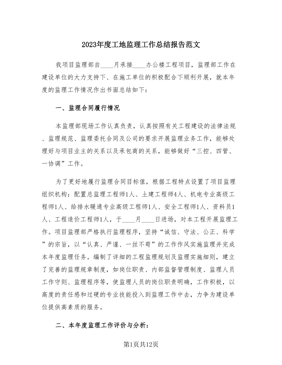 第1页