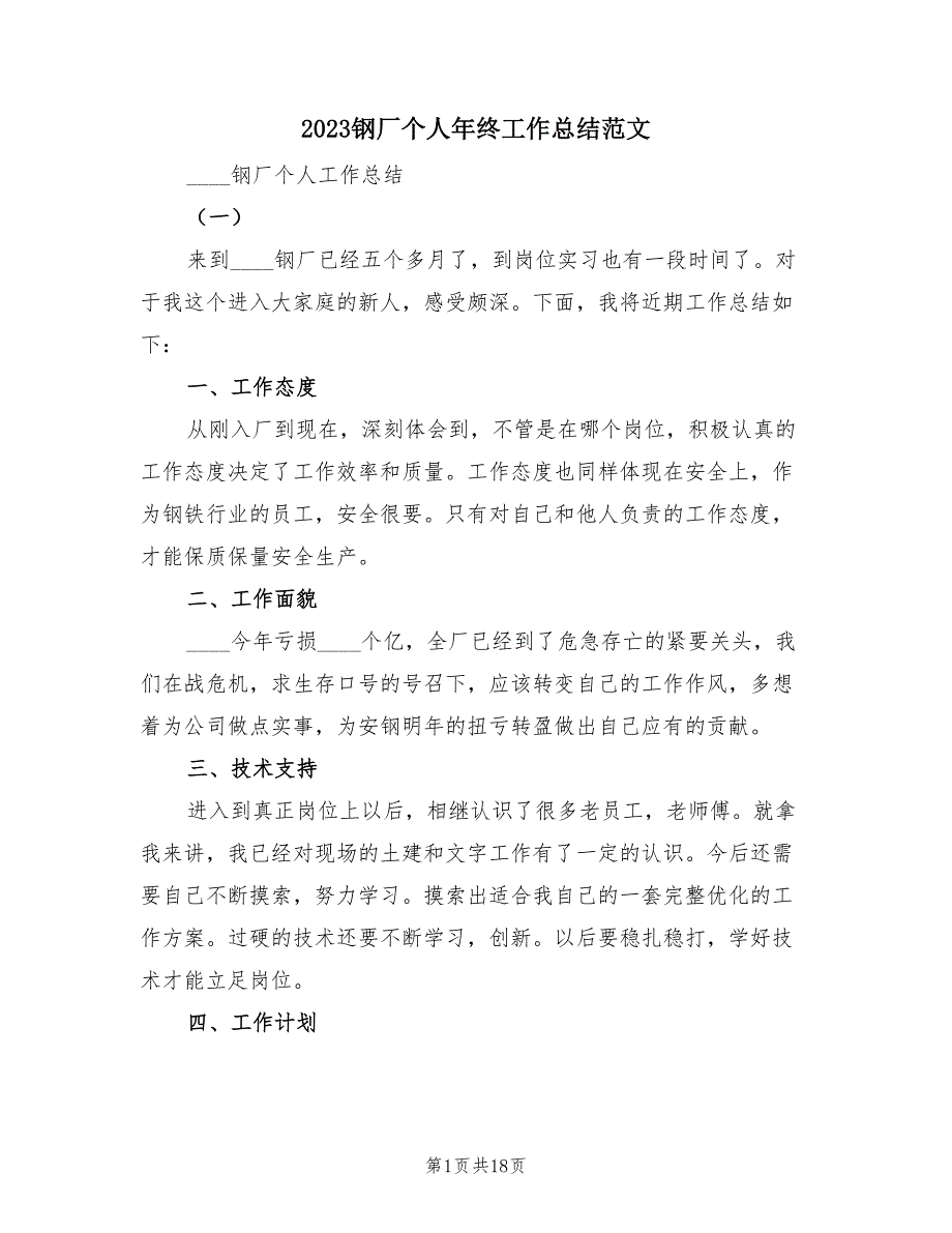第1页