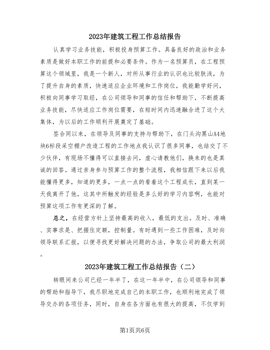 第1页