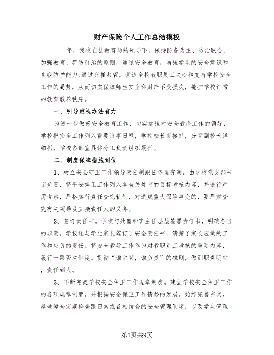 第1页