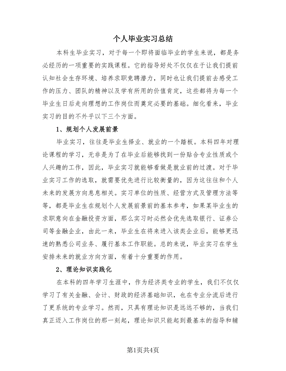 第1页