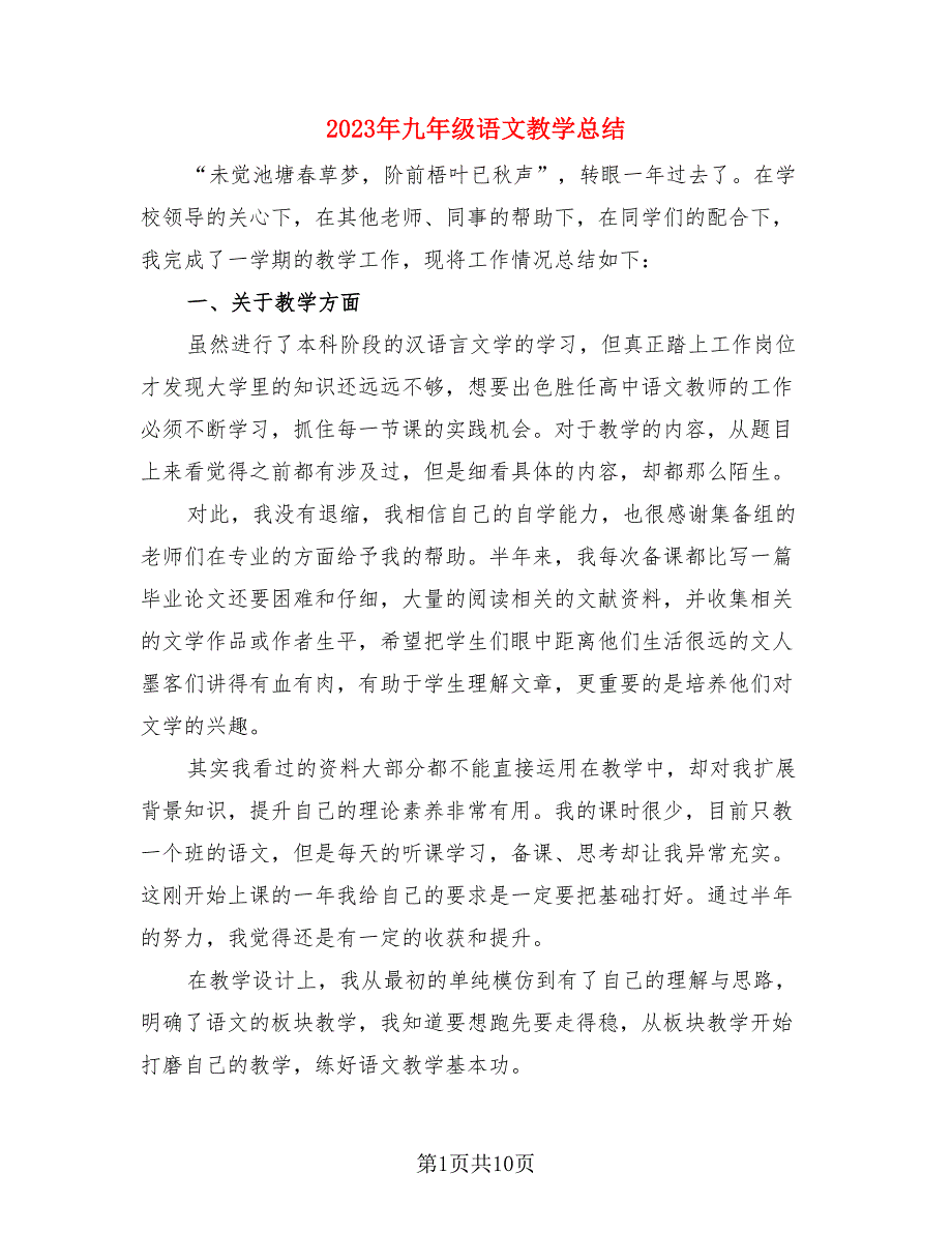 第1页