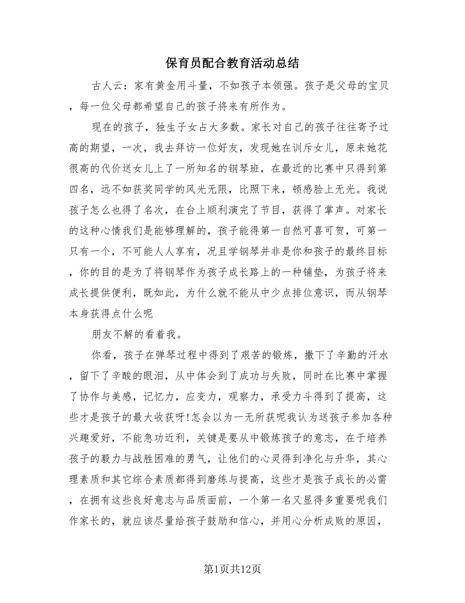 第1页