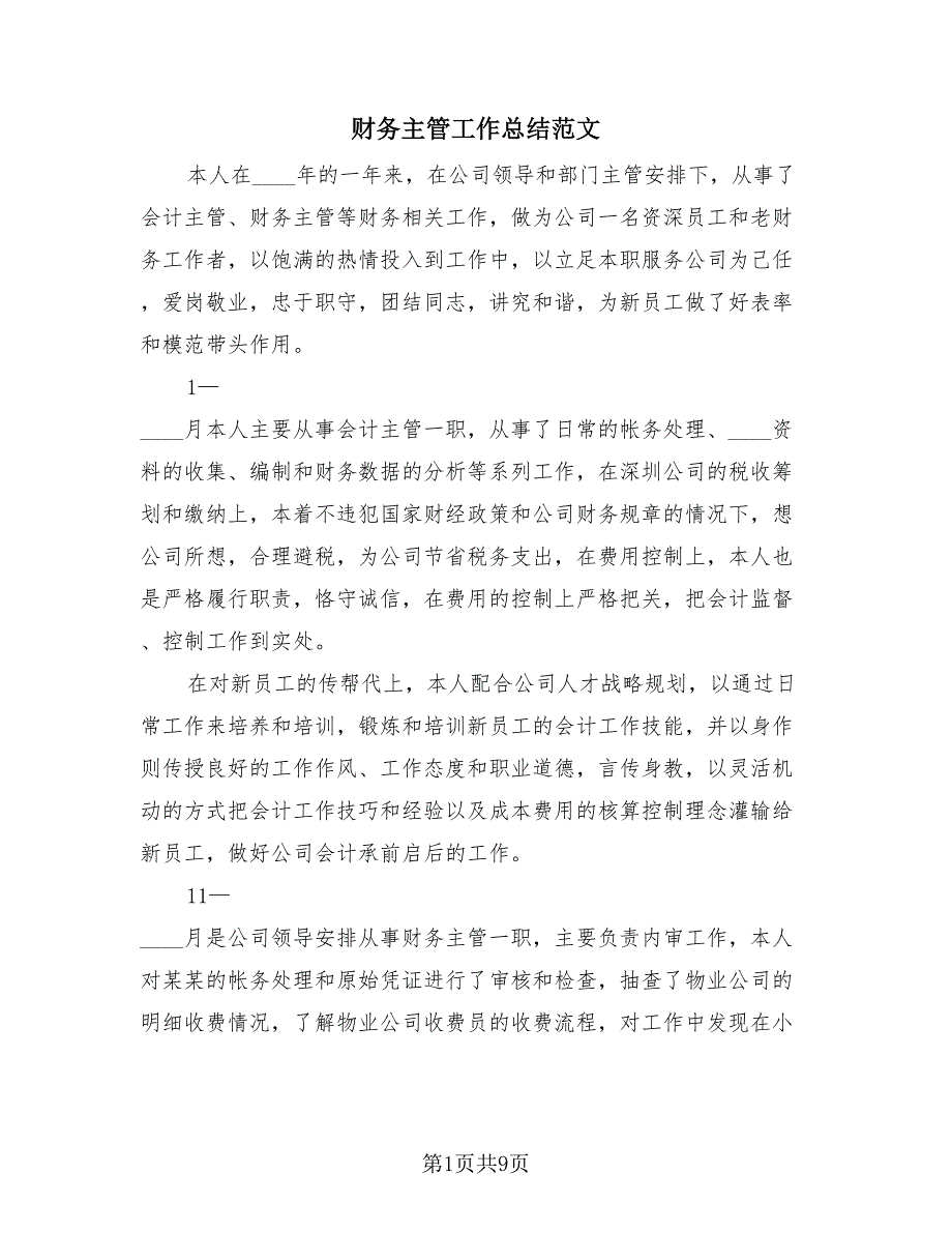 第1页