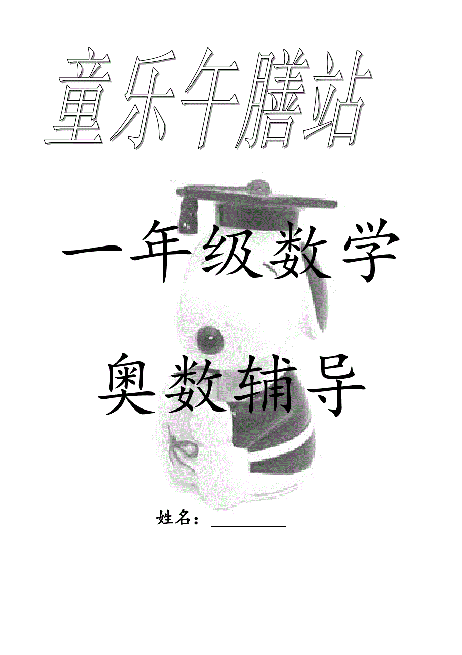 第1页