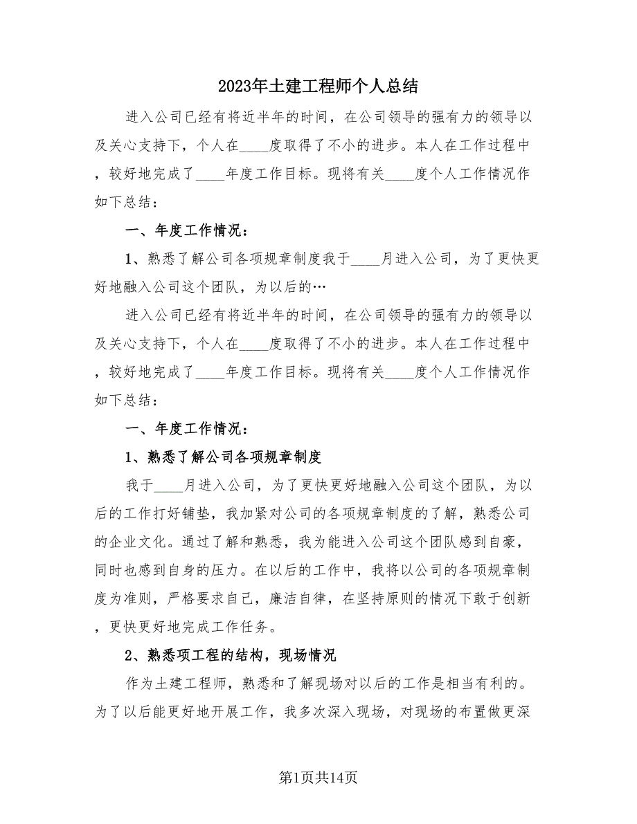 第1页