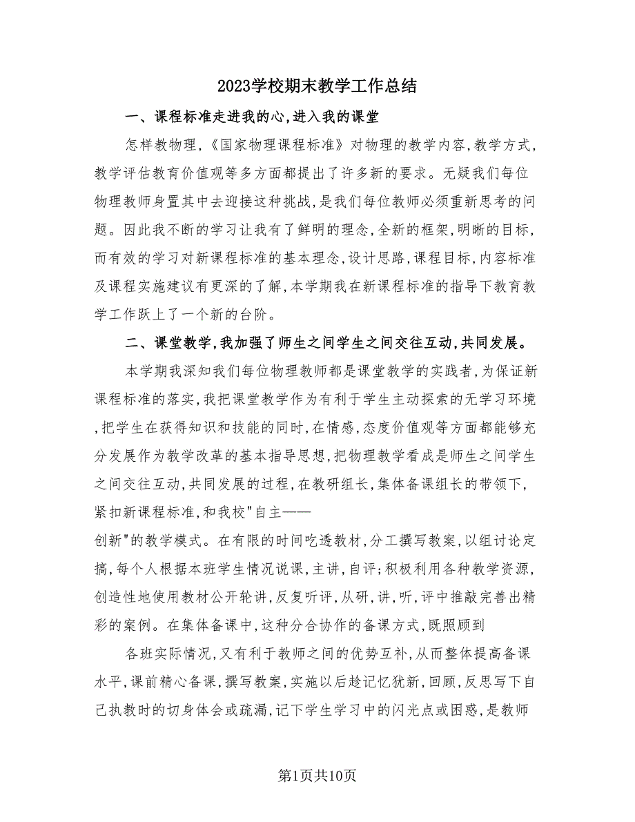 第1页