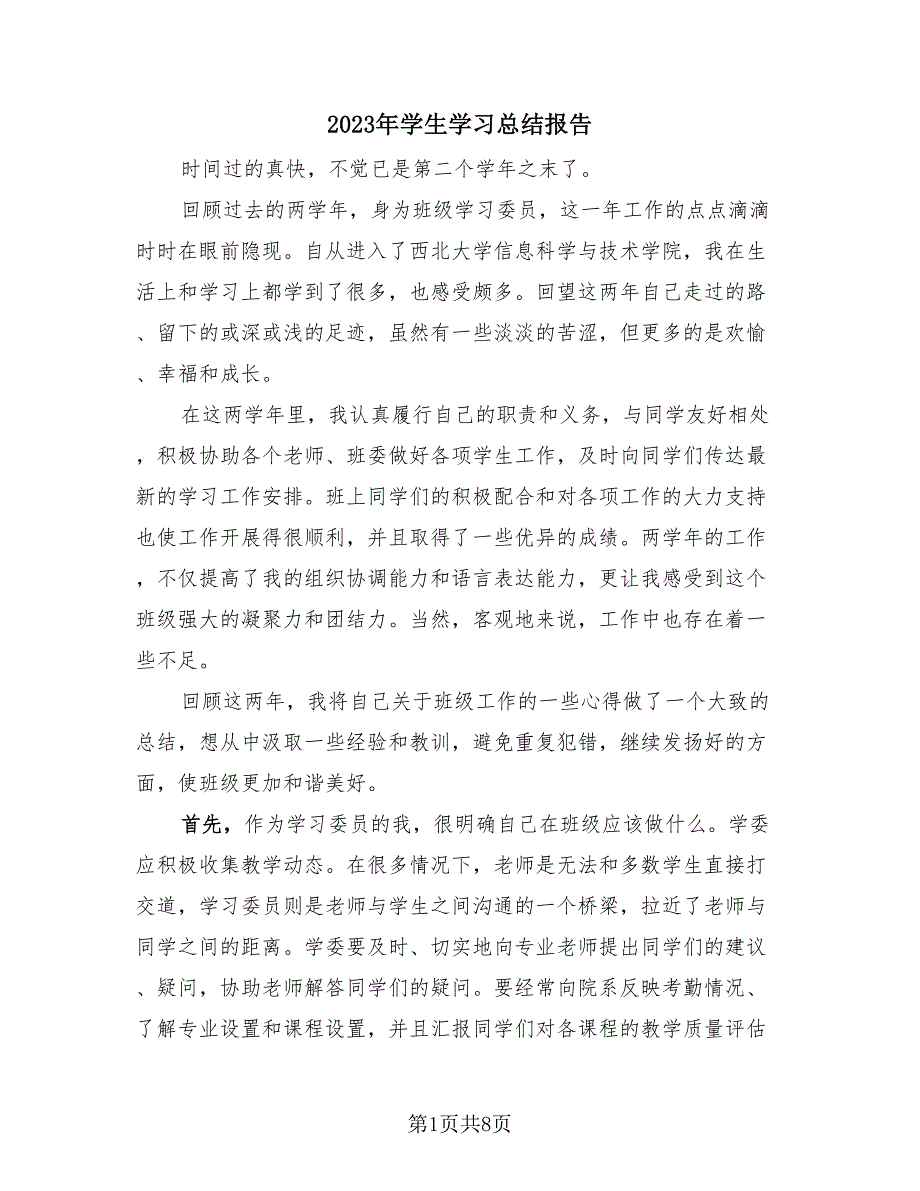 第1页
