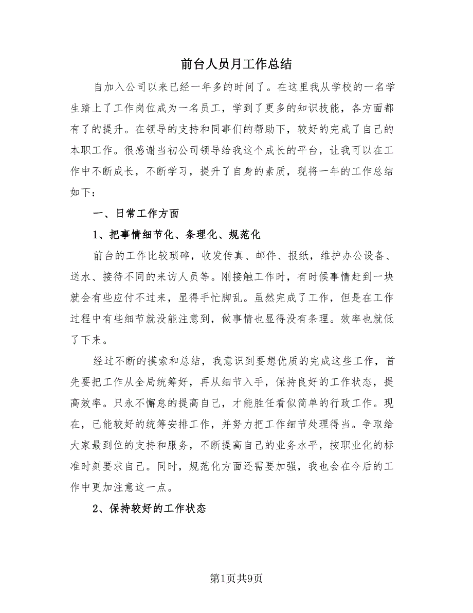第1页