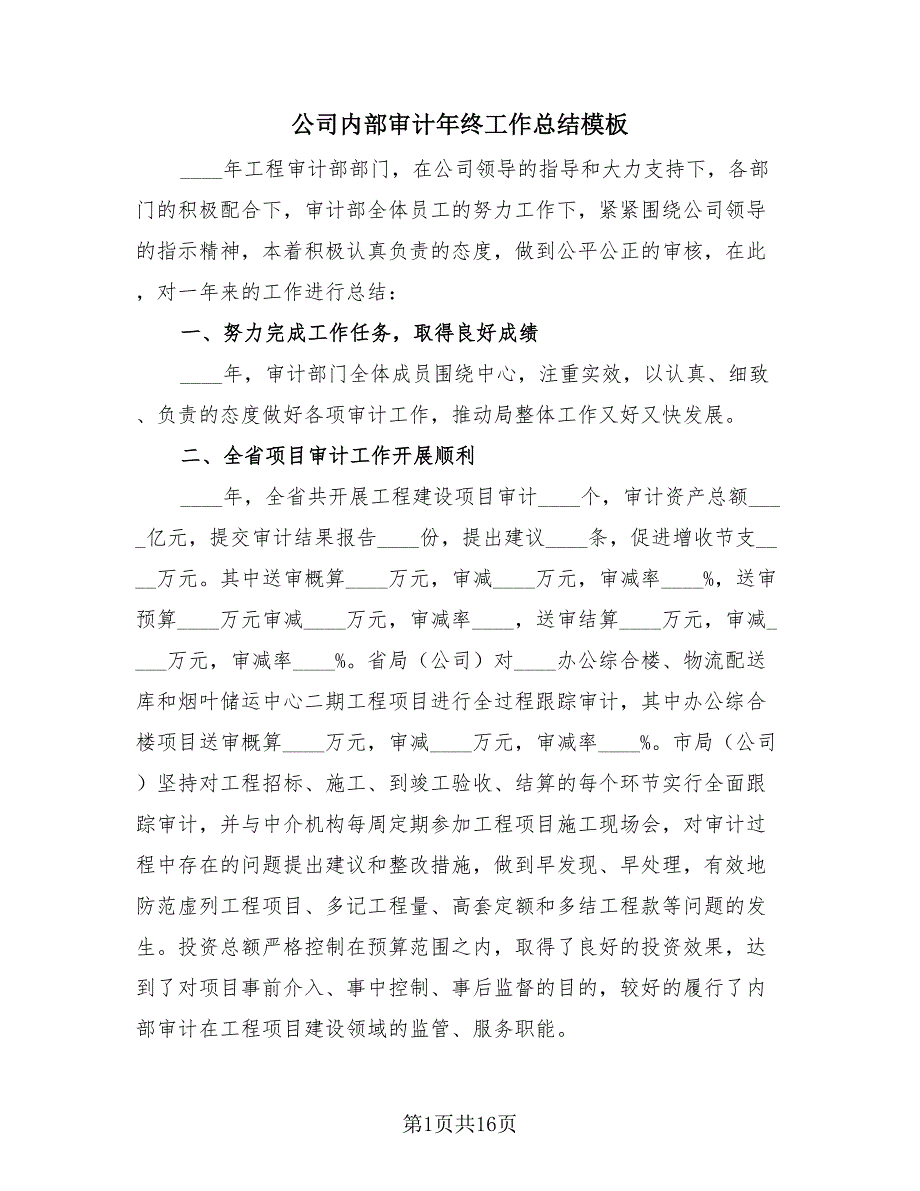 第1页
