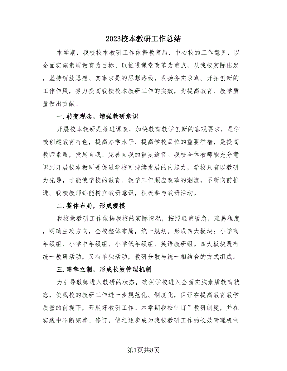 第1页