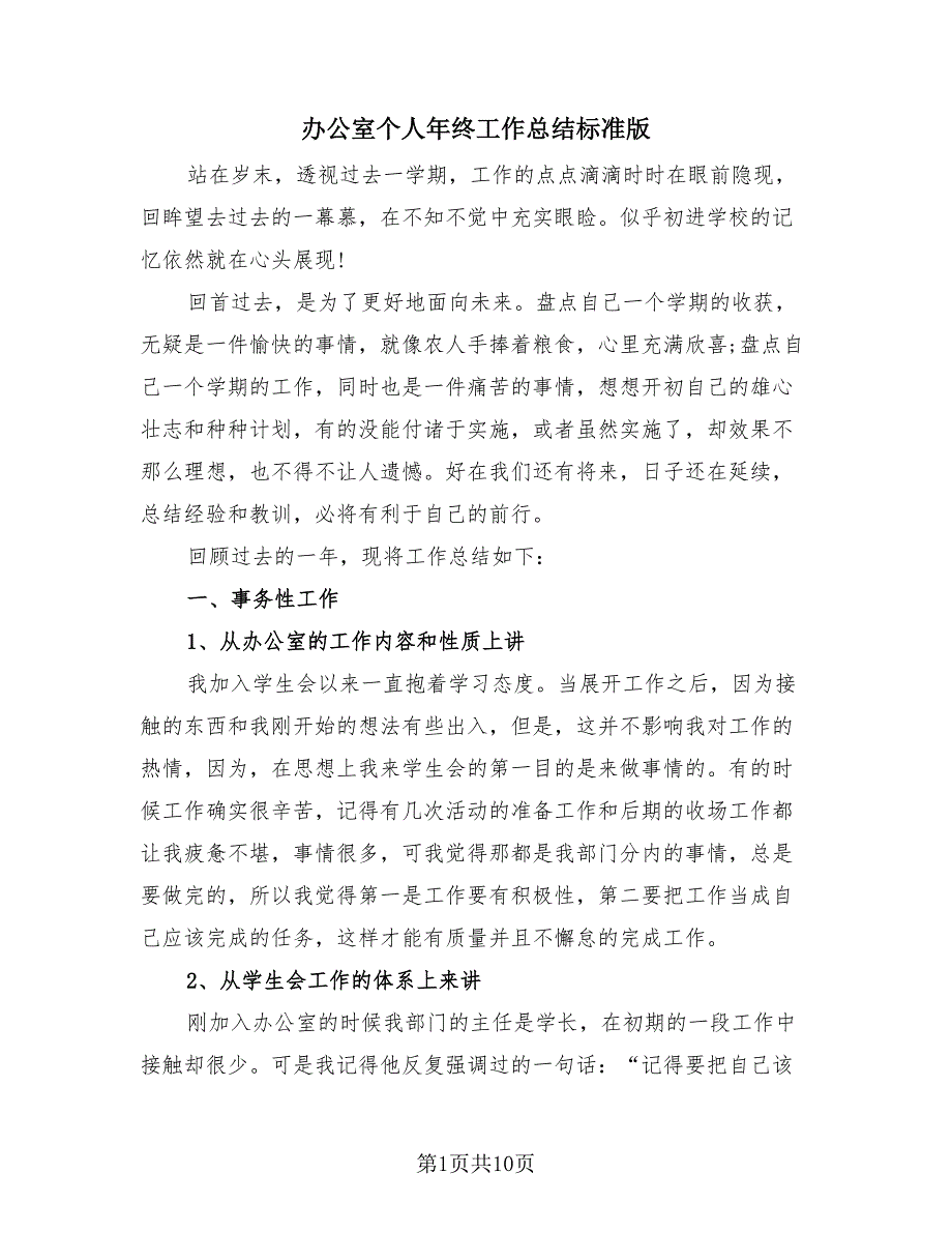 第1页