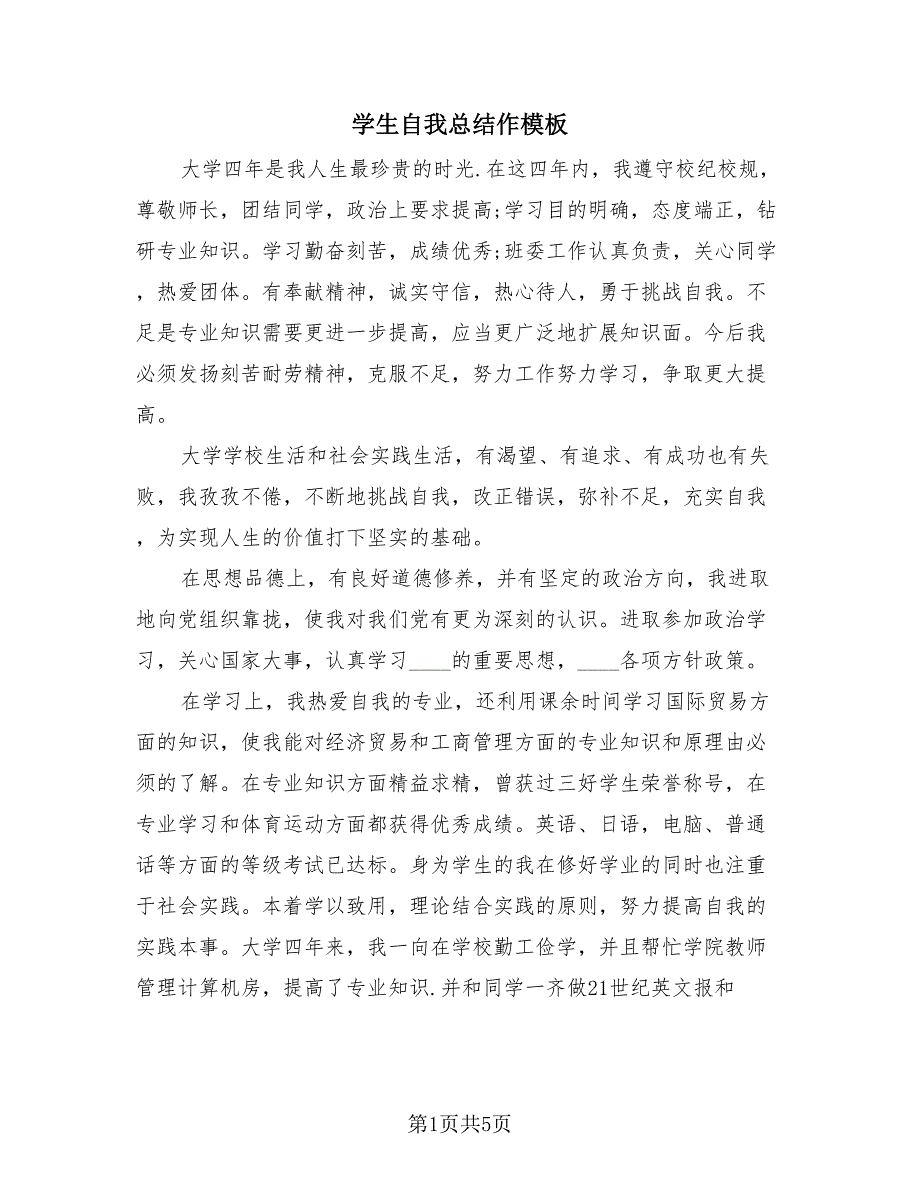 第1页