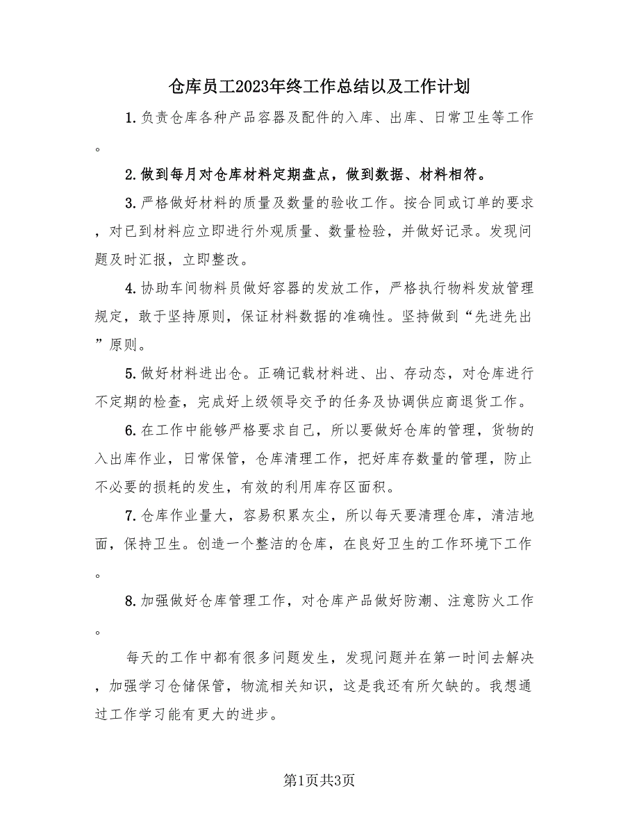 第1页