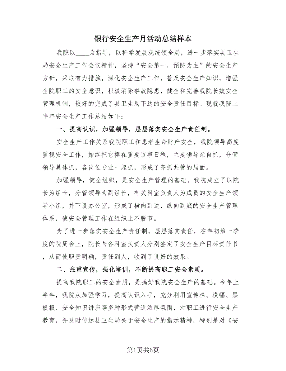 第1页