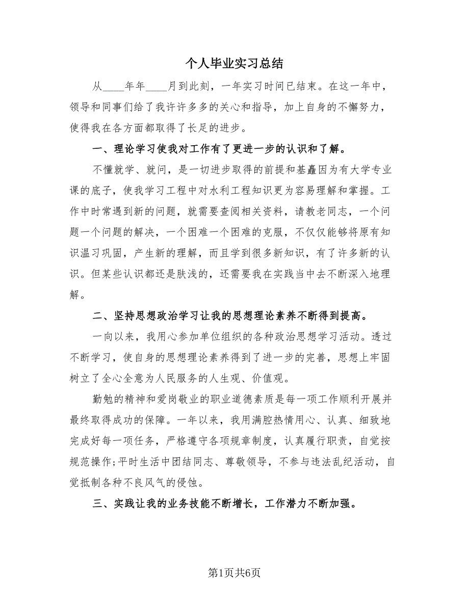 第1页