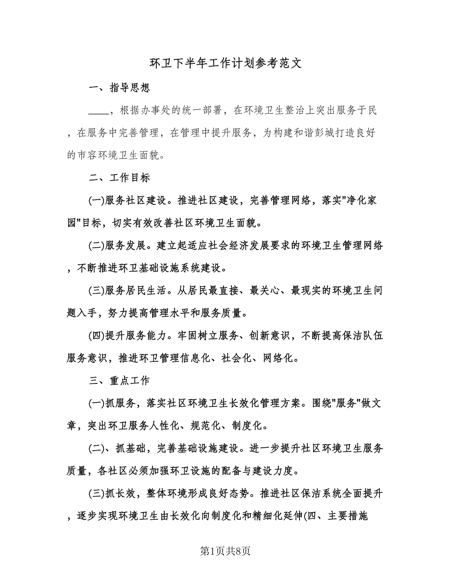 第1页