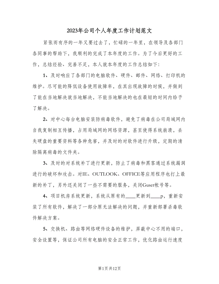 第1页