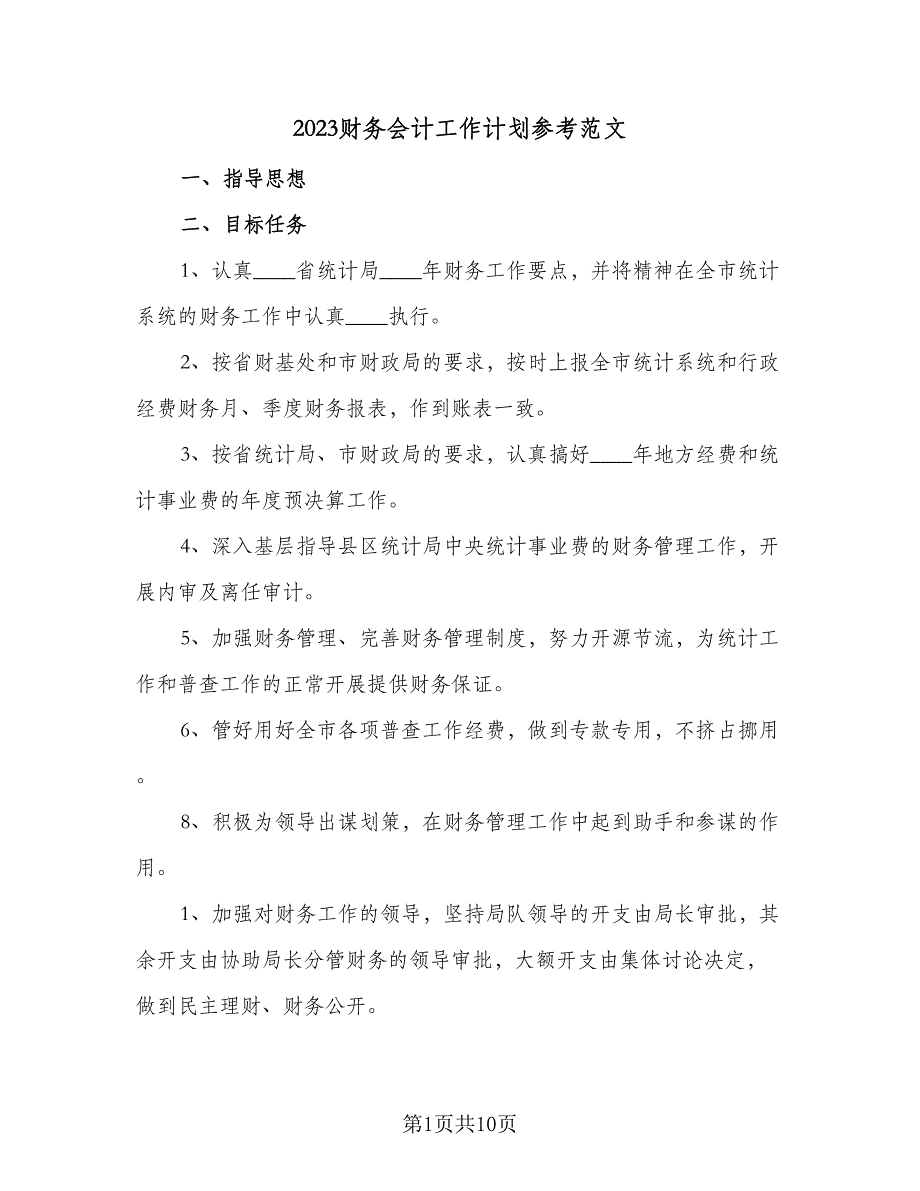 第1页