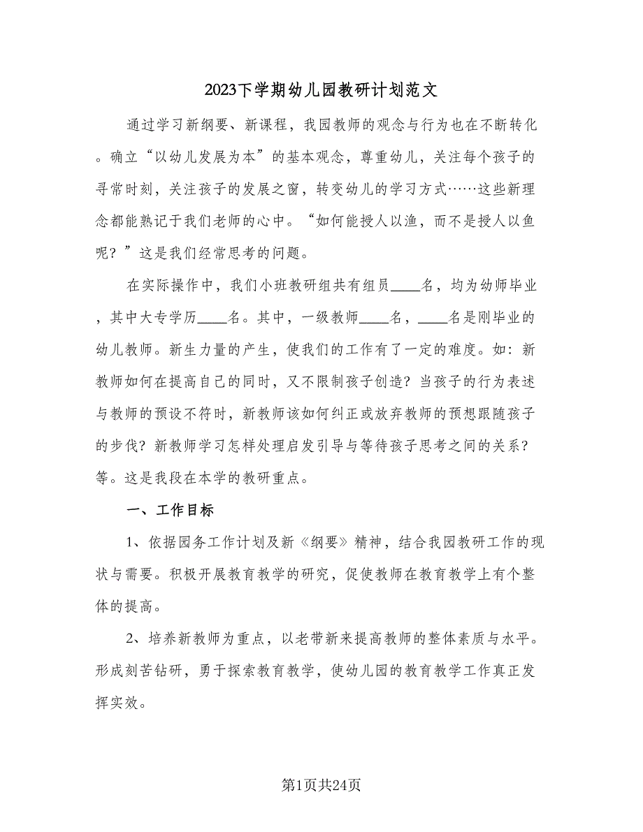 第1页