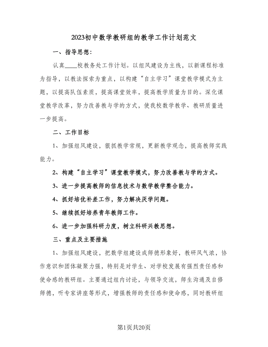 第1页